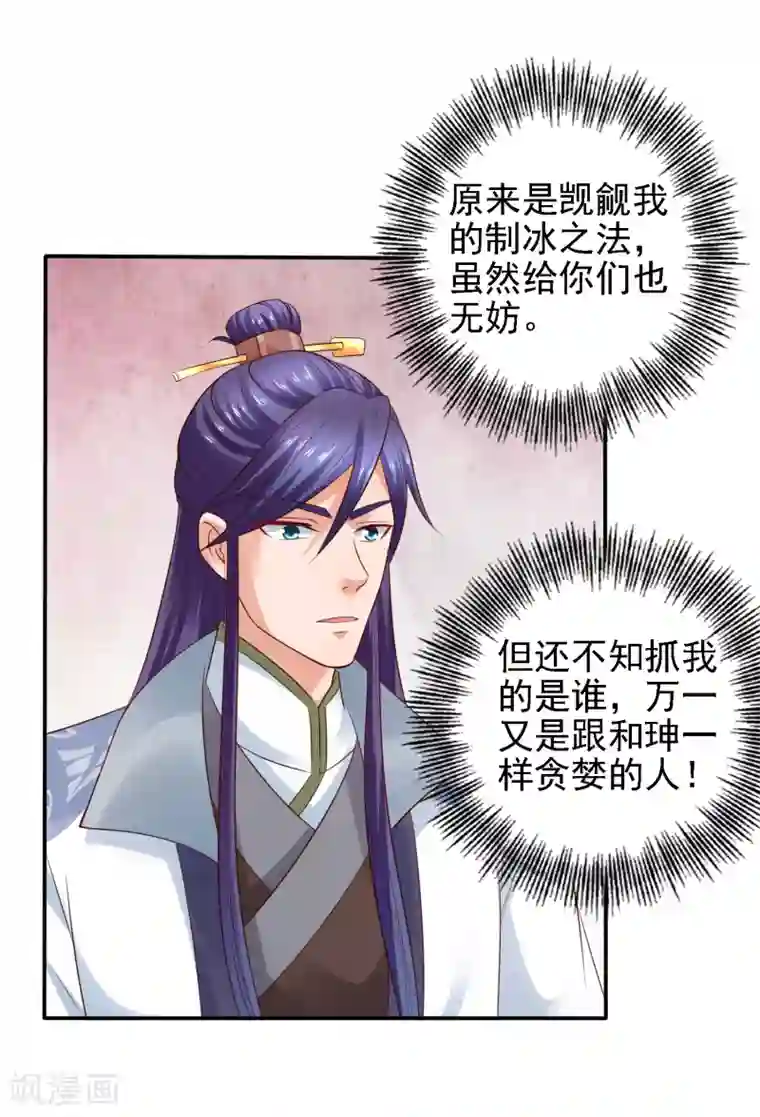 娇妻别人弄高潮迭起第31话 比围棋我就没输过！