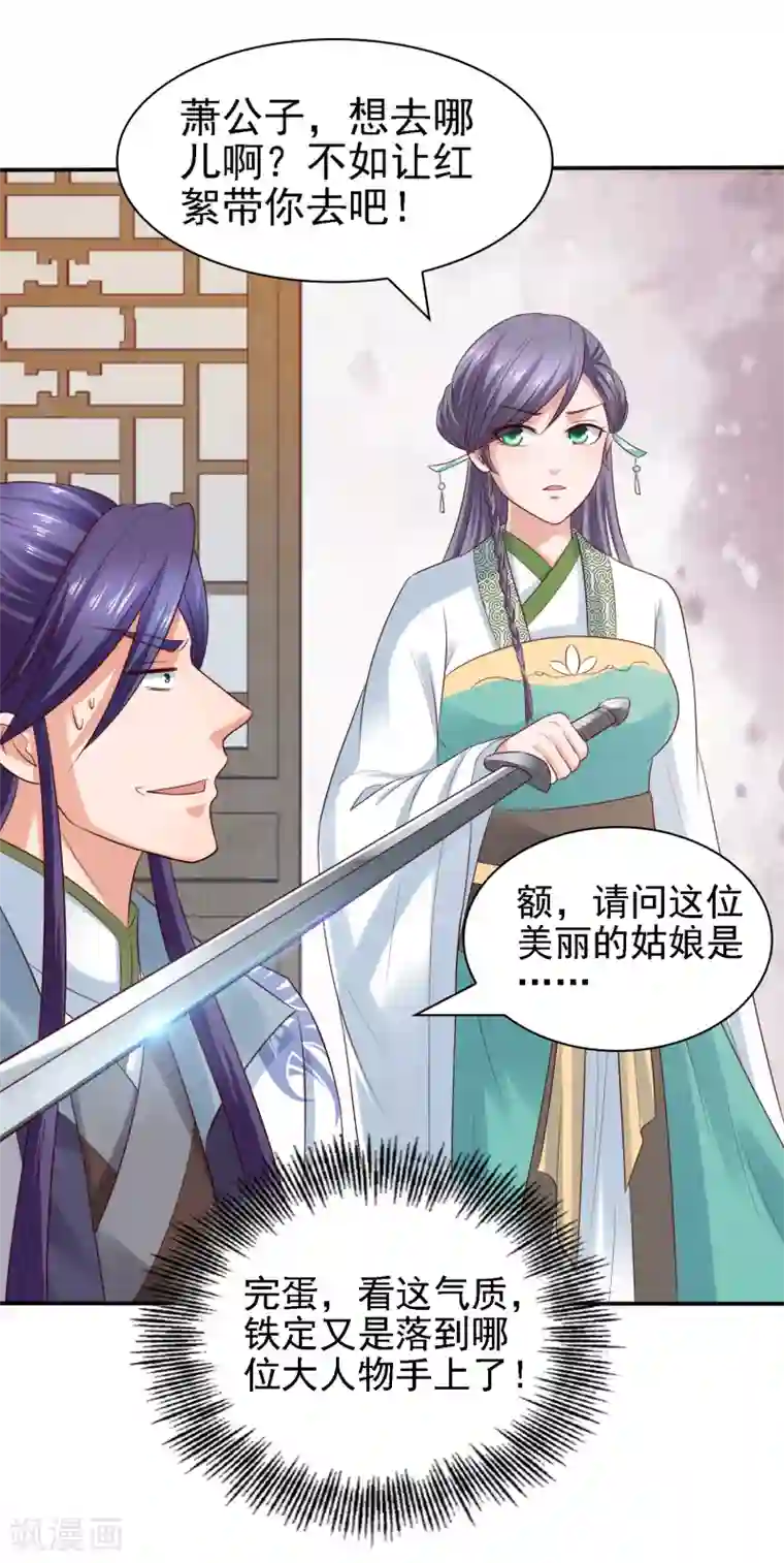 娇妻别人弄高潮迭起第31话 比围棋我就没输过！