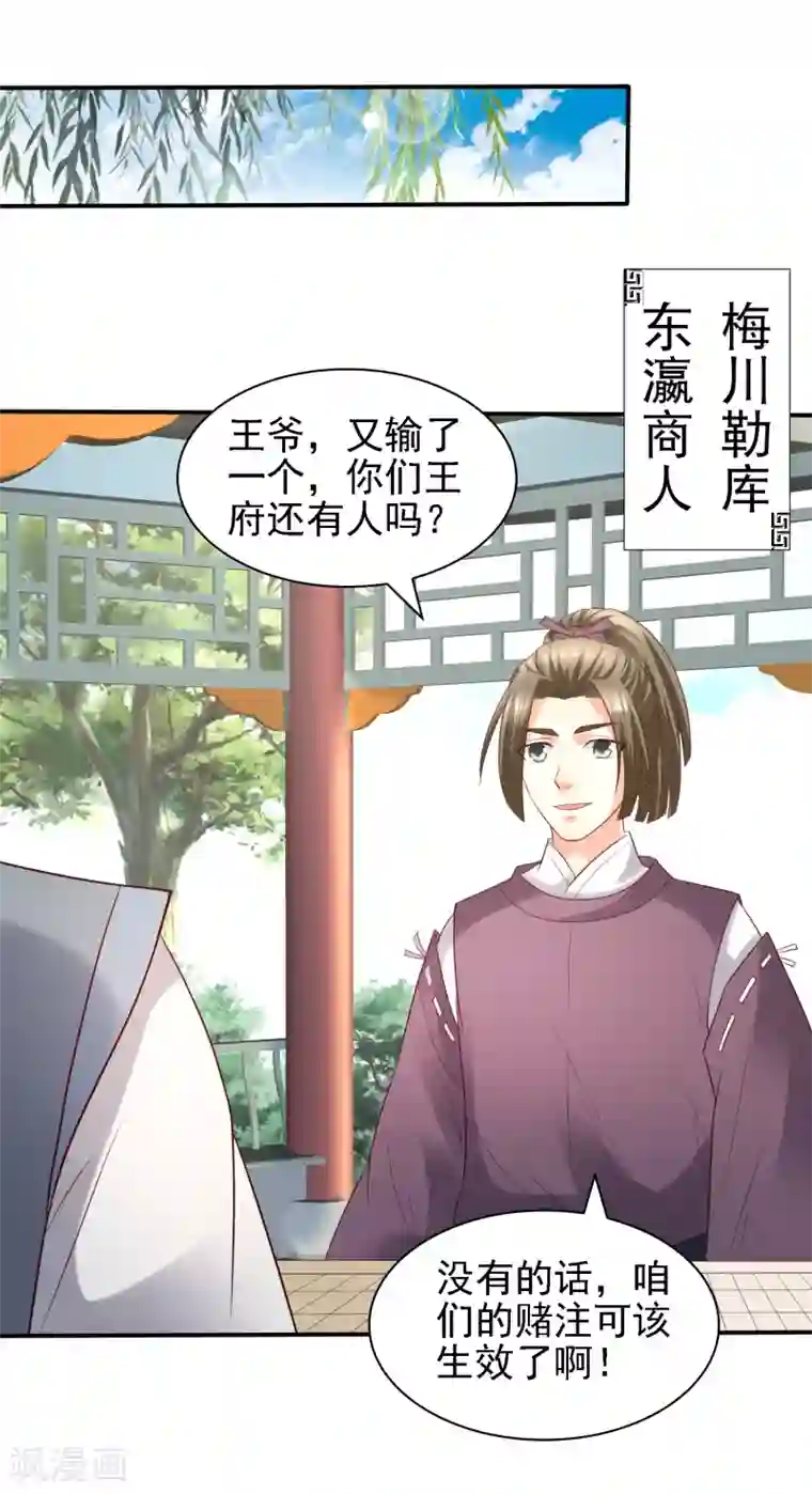 娇妻别人弄高潮迭起第31话 比围棋我就没输过！