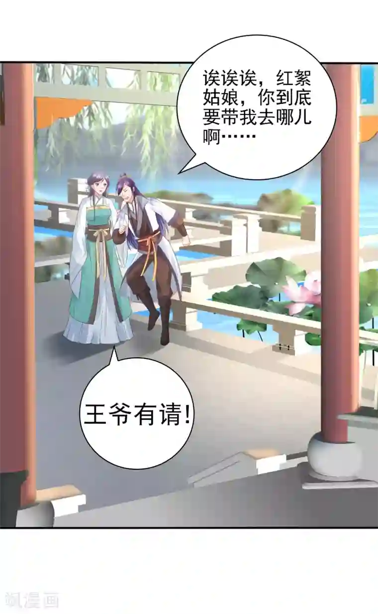 娇妻别人弄高潮迭起第31话 比围棋我就没输过！