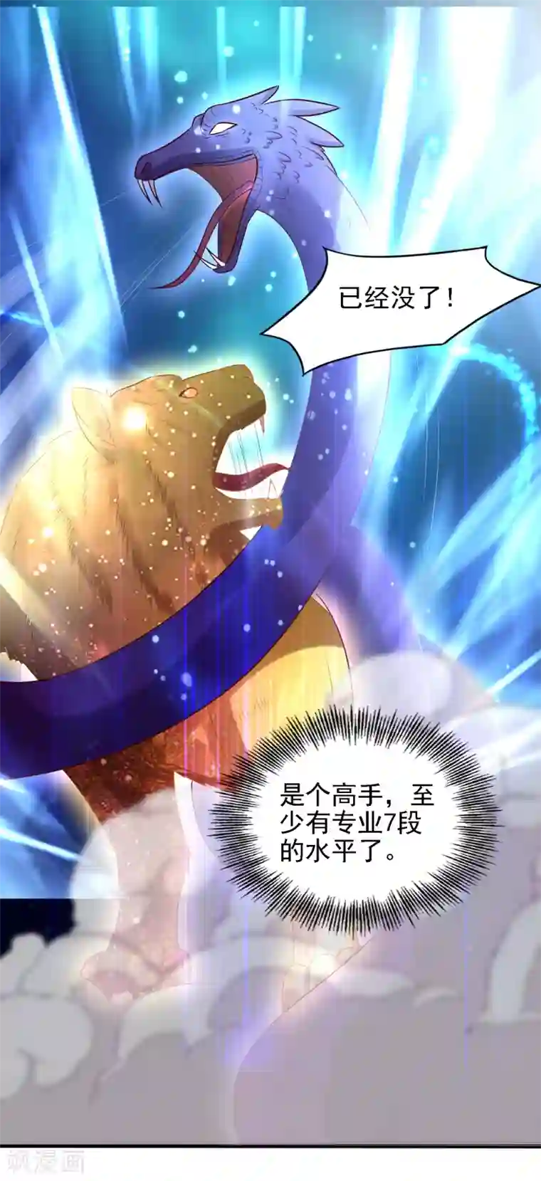 娇妻别人弄高潮迭起第31话 比围棋我就没输过！