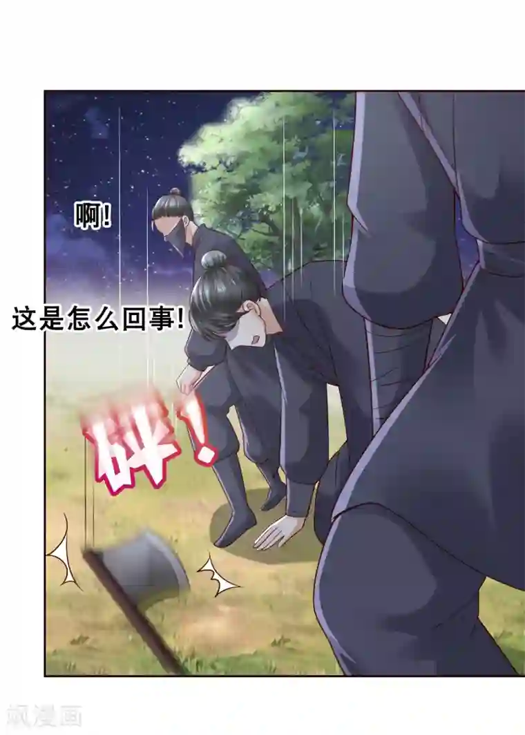 娇妻别人弄高潮迭起第31话 比围棋我就没输过！