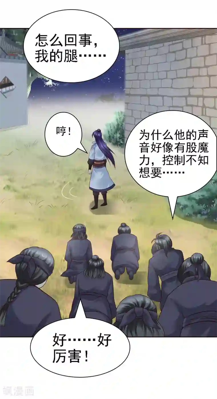 娇妻别人弄高潮迭起第31话 比围棋我就没输过！