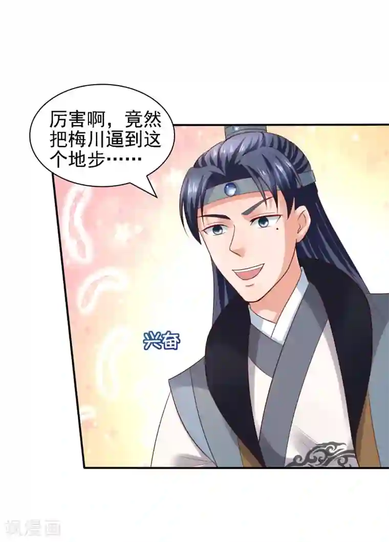 回到古代当圣贤第32话 赢到你跪地求饶