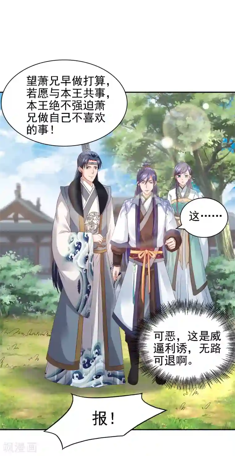 回到古代当圣贤第32话 赢到你跪地求饶