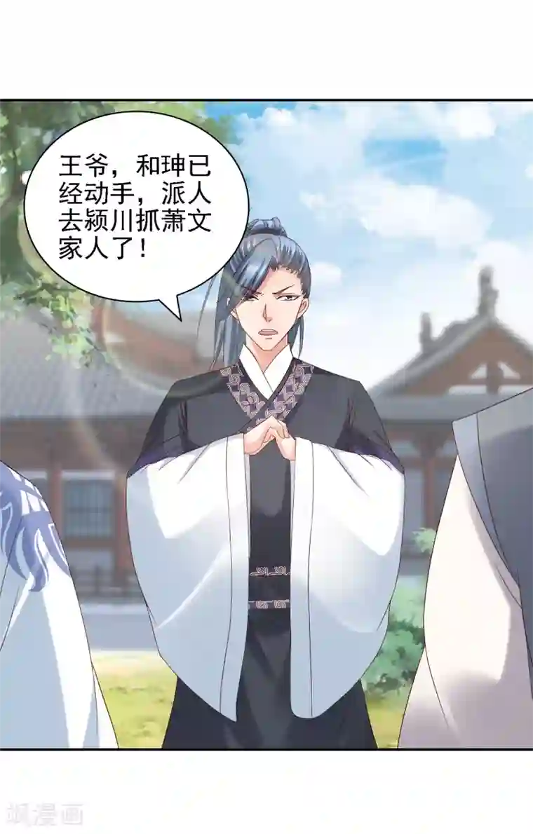 回到古代当圣贤第32话 赢到你跪地求饶