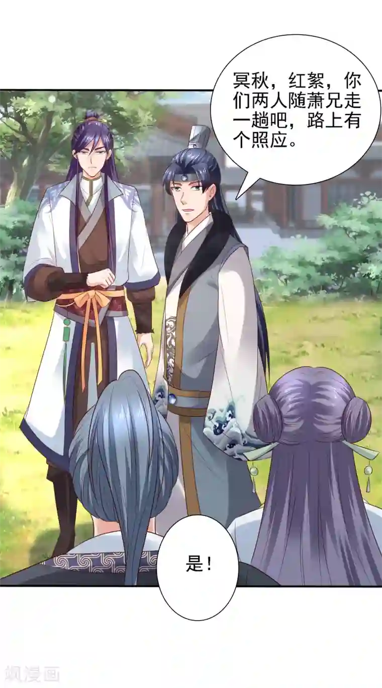 回到古代当圣贤第32话 赢到你跪地求饶