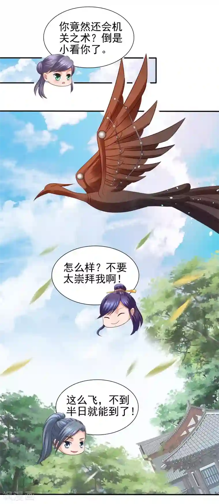 回到古代当圣贤第32话 赢到你跪地求饶