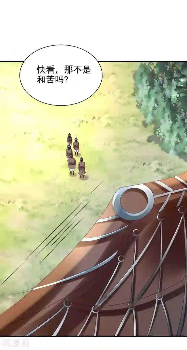 回到古代当圣贤第32话 赢到你跪地求饶