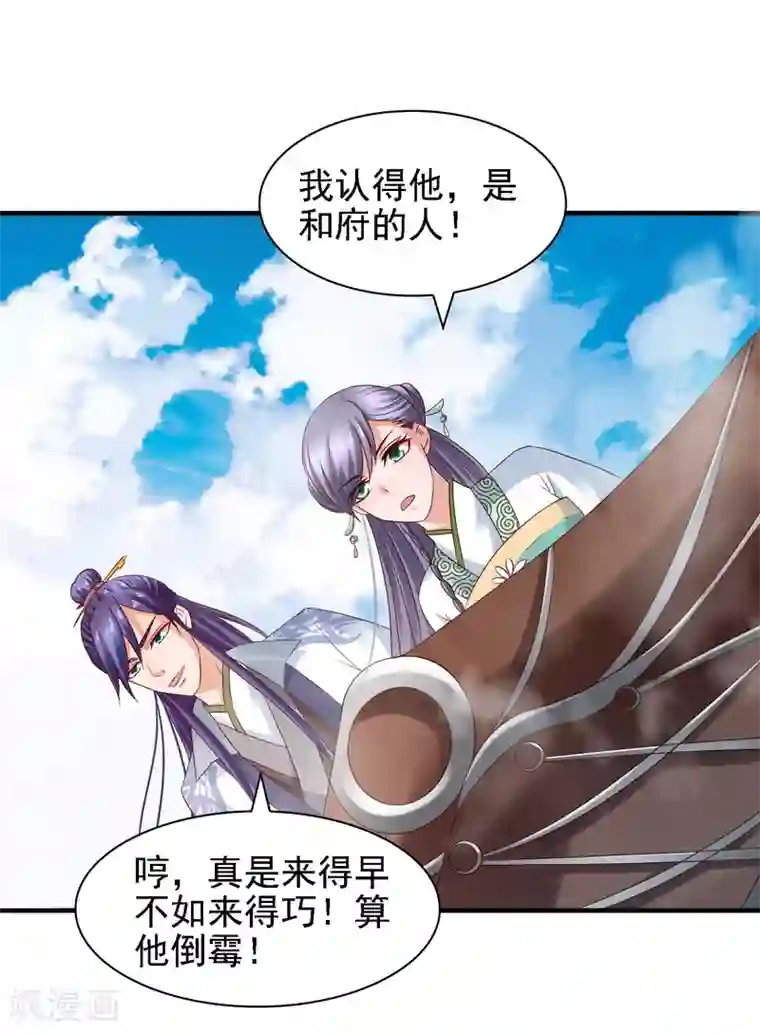 回到古代当圣贤第32话 赢到你跪地求饶