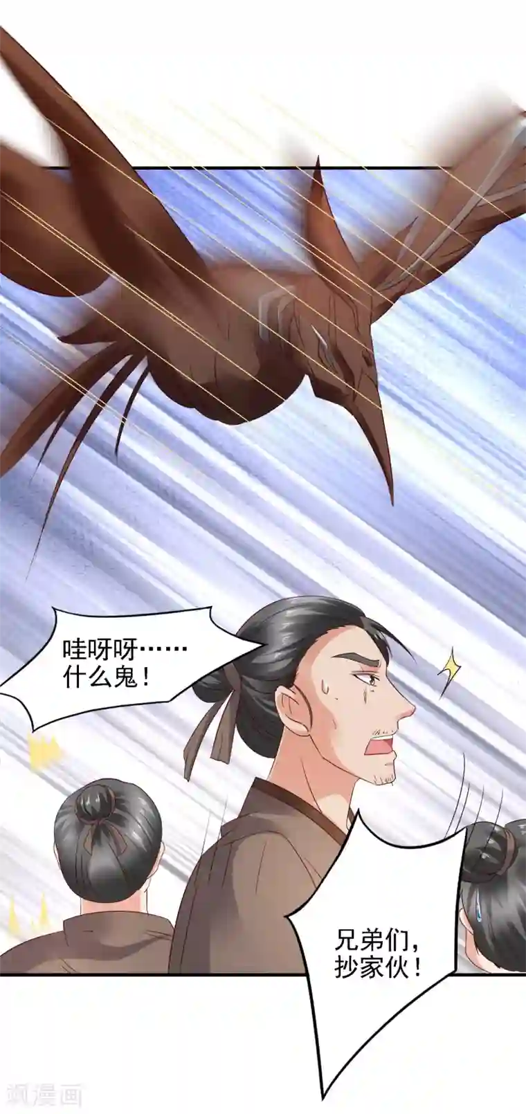 回到古代当圣贤第32话 赢到你跪地求饶