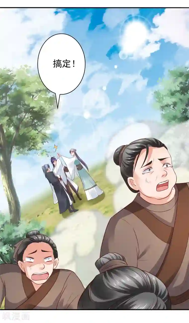 回到古代当圣贤第32话 赢到你跪地求饶