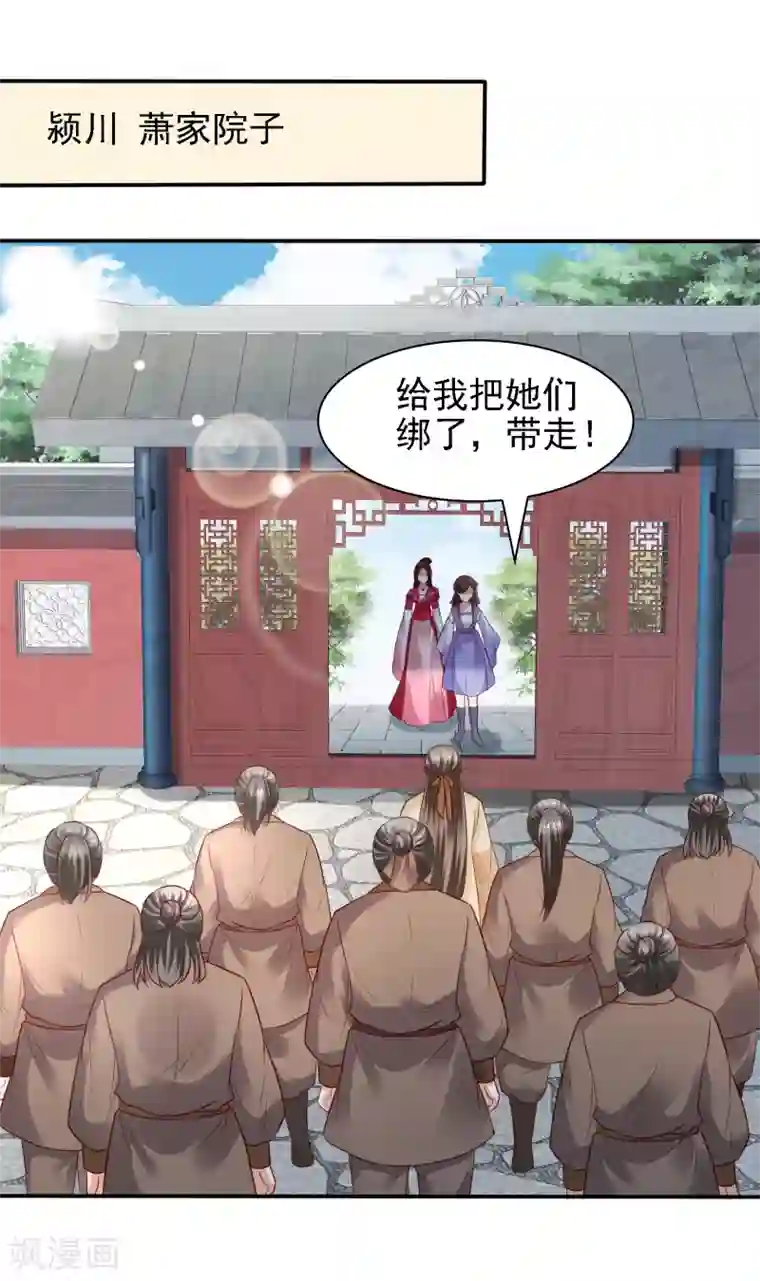 回到古代当圣贤第32话 赢到你跪地求饶