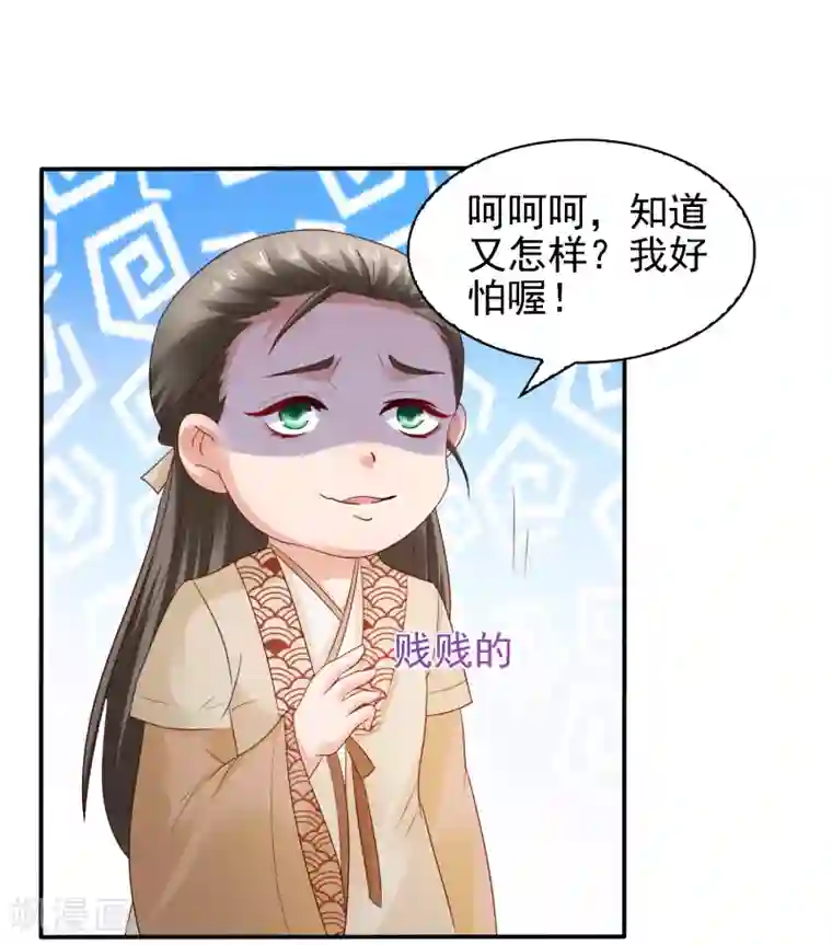 回到古代当圣贤第32话 赢到你跪地求饶