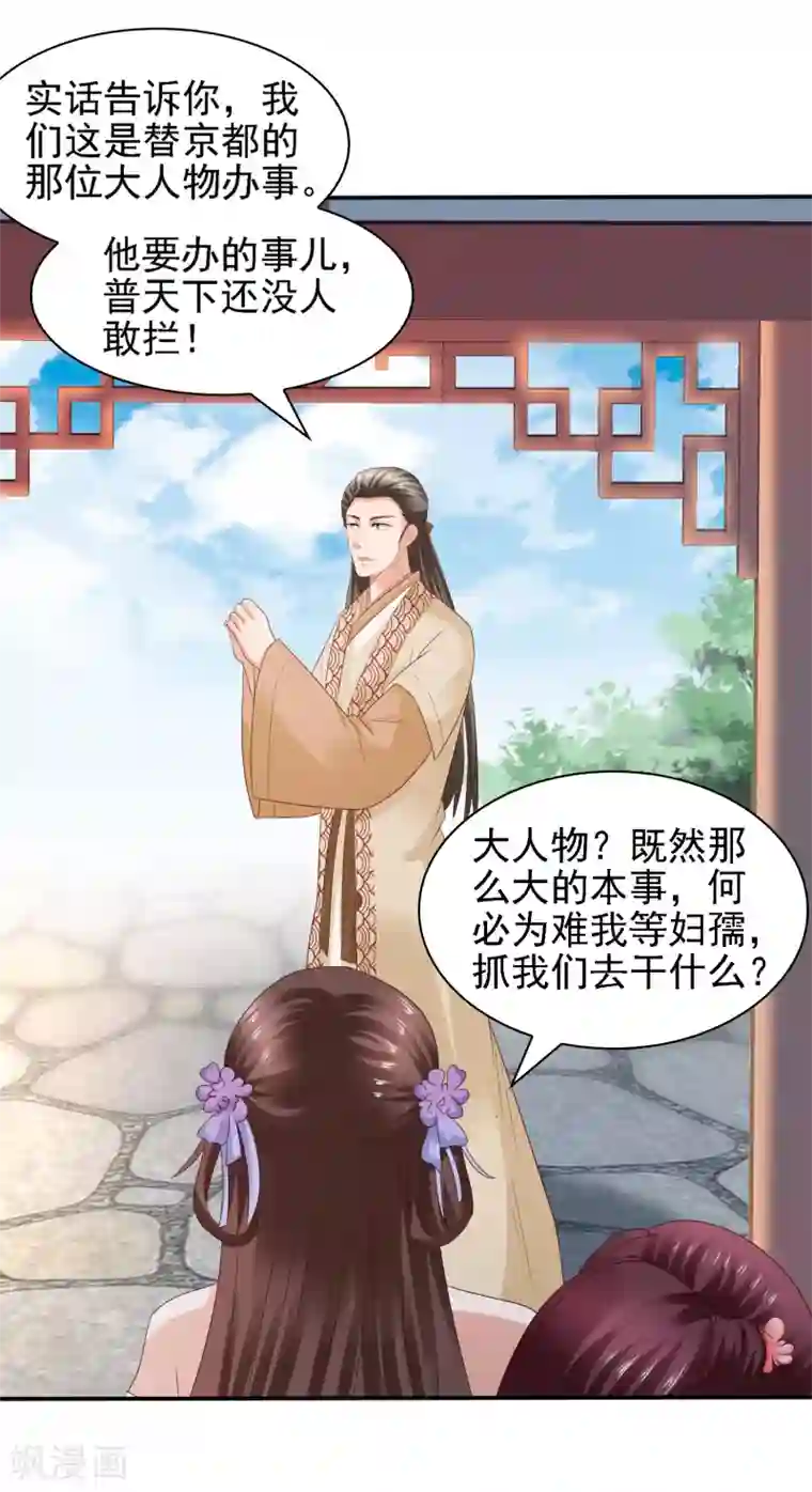 回到古代当圣贤第32话 赢到你跪地求饶