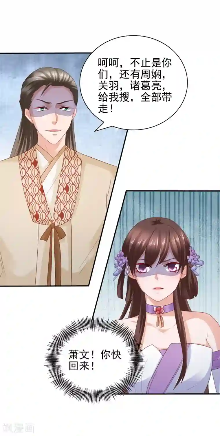 回到古代当圣贤第32话 赢到你跪地求饶