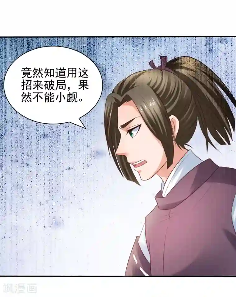 回到古代当圣贤第32话 赢到你跪地求饶