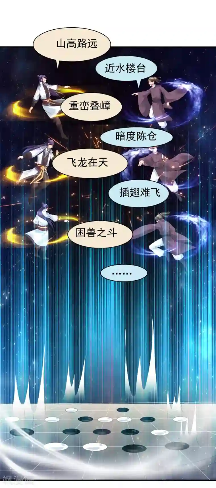 回到古代当圣贤第32话 赢到你跪地求饶