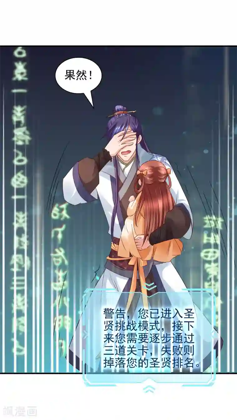 回到古代当圣贤第33话 擂台赛！斗智斗勇