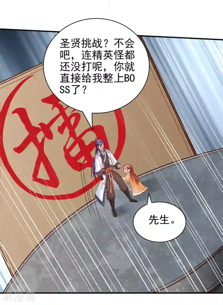 回到古代当圣贤第33话 擂台赛！斗智斗勇