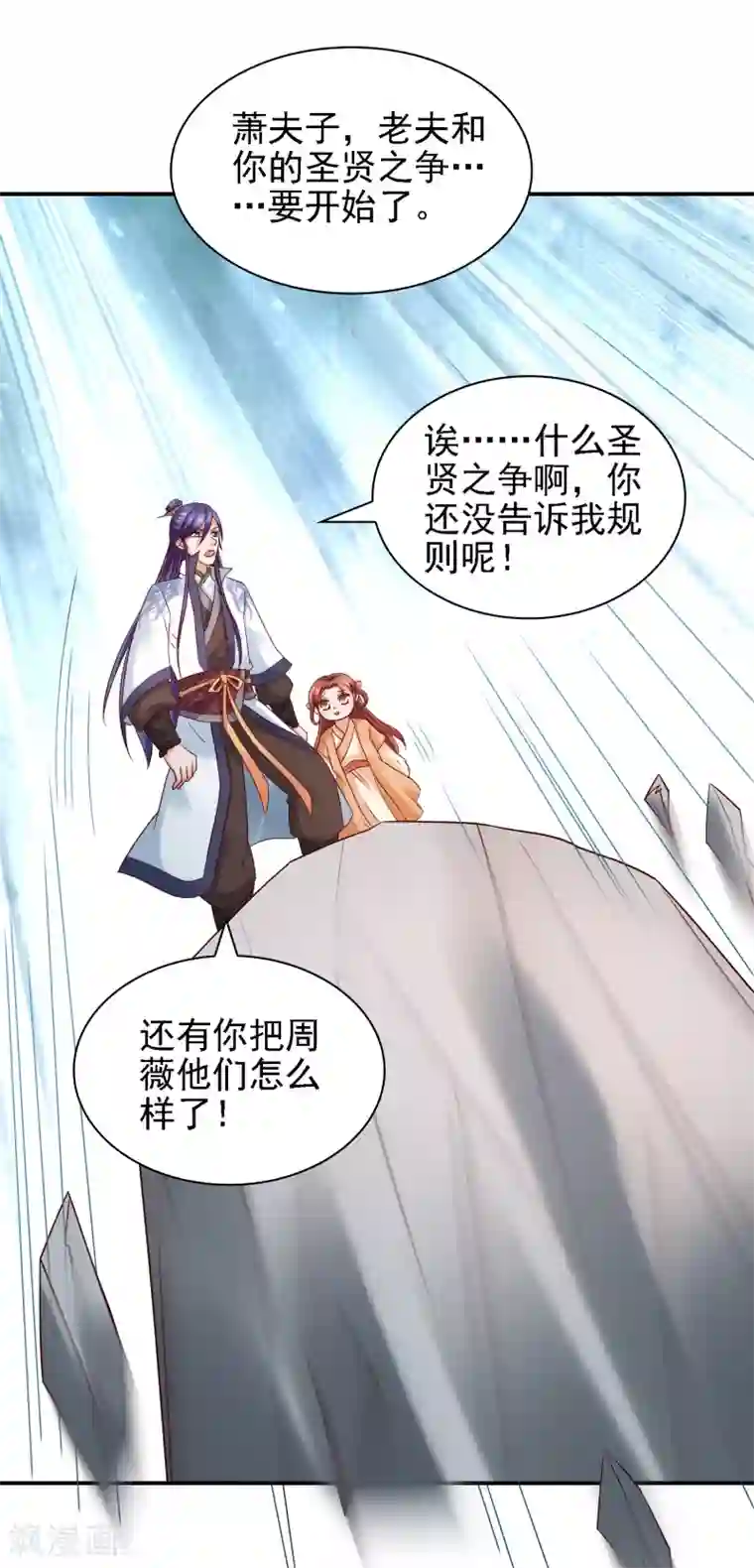 回到古代当圣贤第33话 擂台赛！斗智斗勇