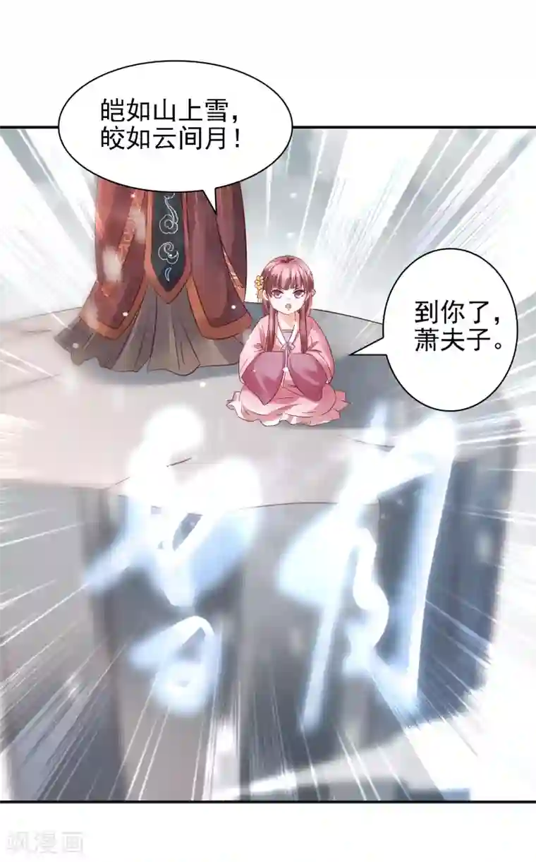 回到古代当圣贤第33话 擂台赛！斗智斗勇