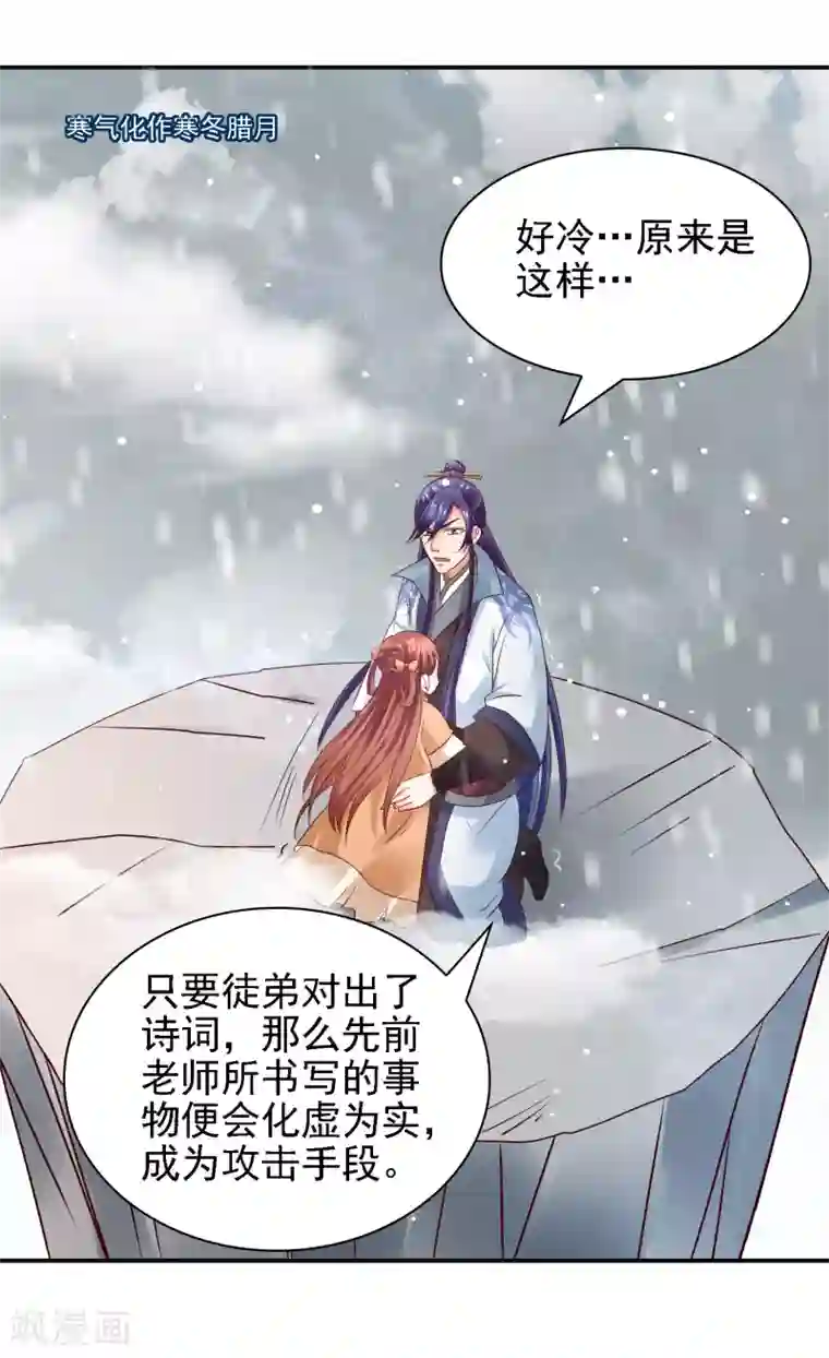 回到古代当圣贤第33话 擂台赛！斗智斗勇