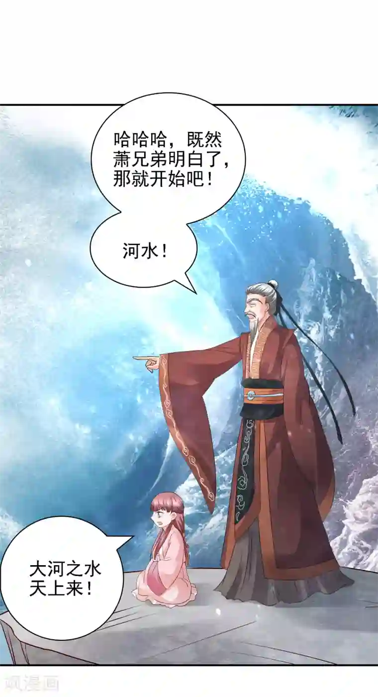 回到古代当圣贤第33话 擂台赛！斗智斗勇