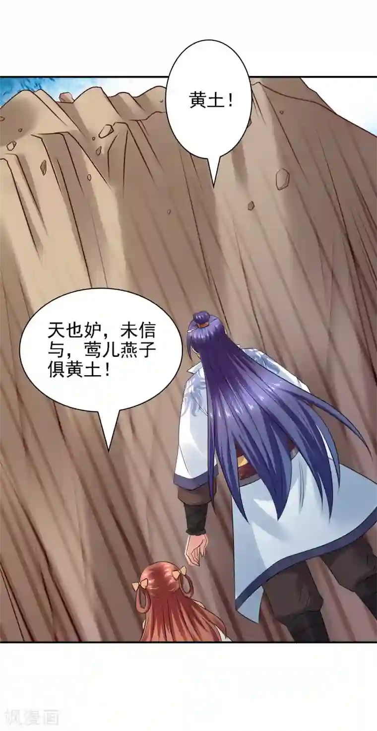 回到古代当圣贤第33话 擂台赛！斗智斗勇