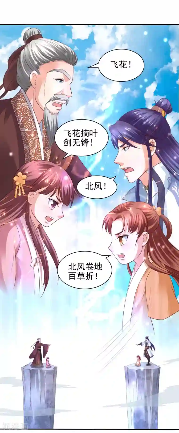 回到古代当圣贤第33话 擂台赛！斗智斗勇