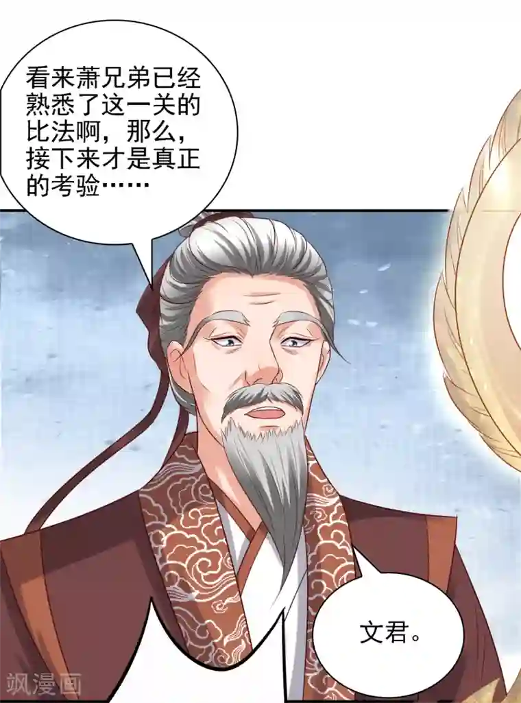 回到古代当圣贤第33话 擂台赛！斗智斗勇