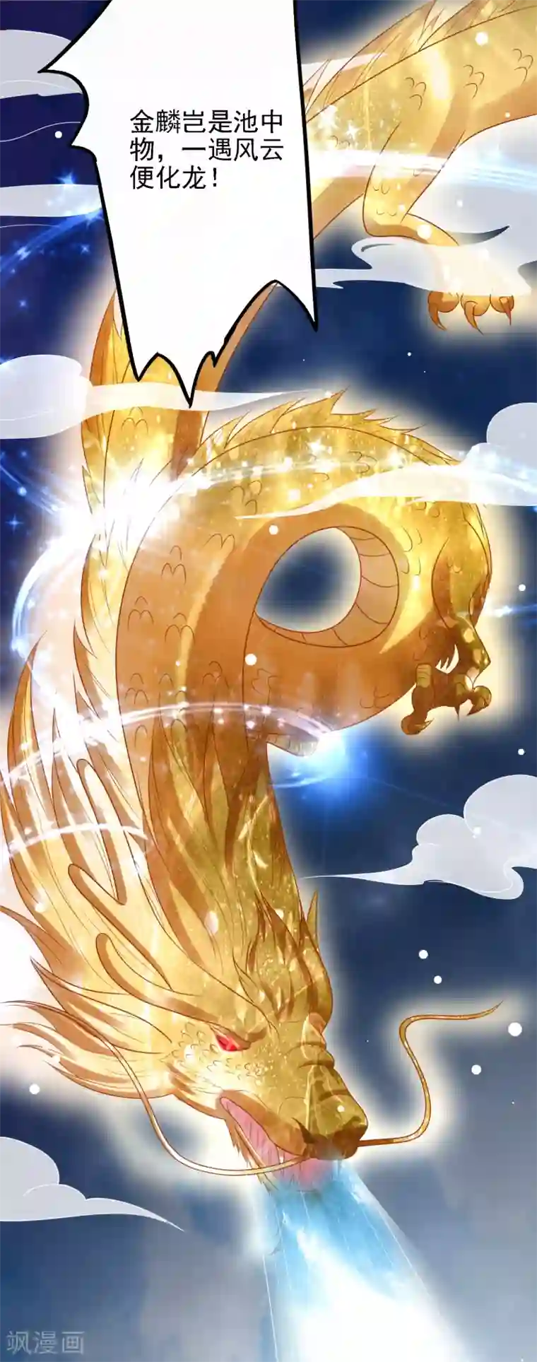 回到古代当圣贤第33话 擂台赛！斗智斗勇