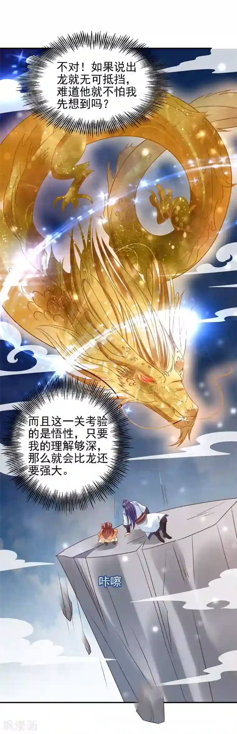 回到古代当圣贤第33话 擂台赛！斗智斗勇