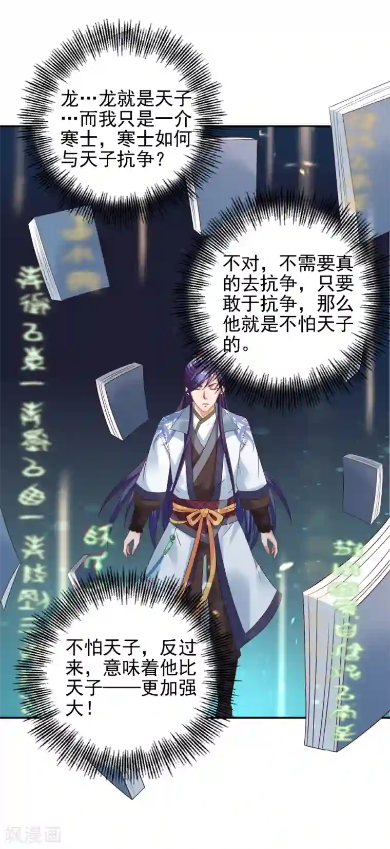 回到古代当圣贤第33话 擂台赛！斗智斗勇