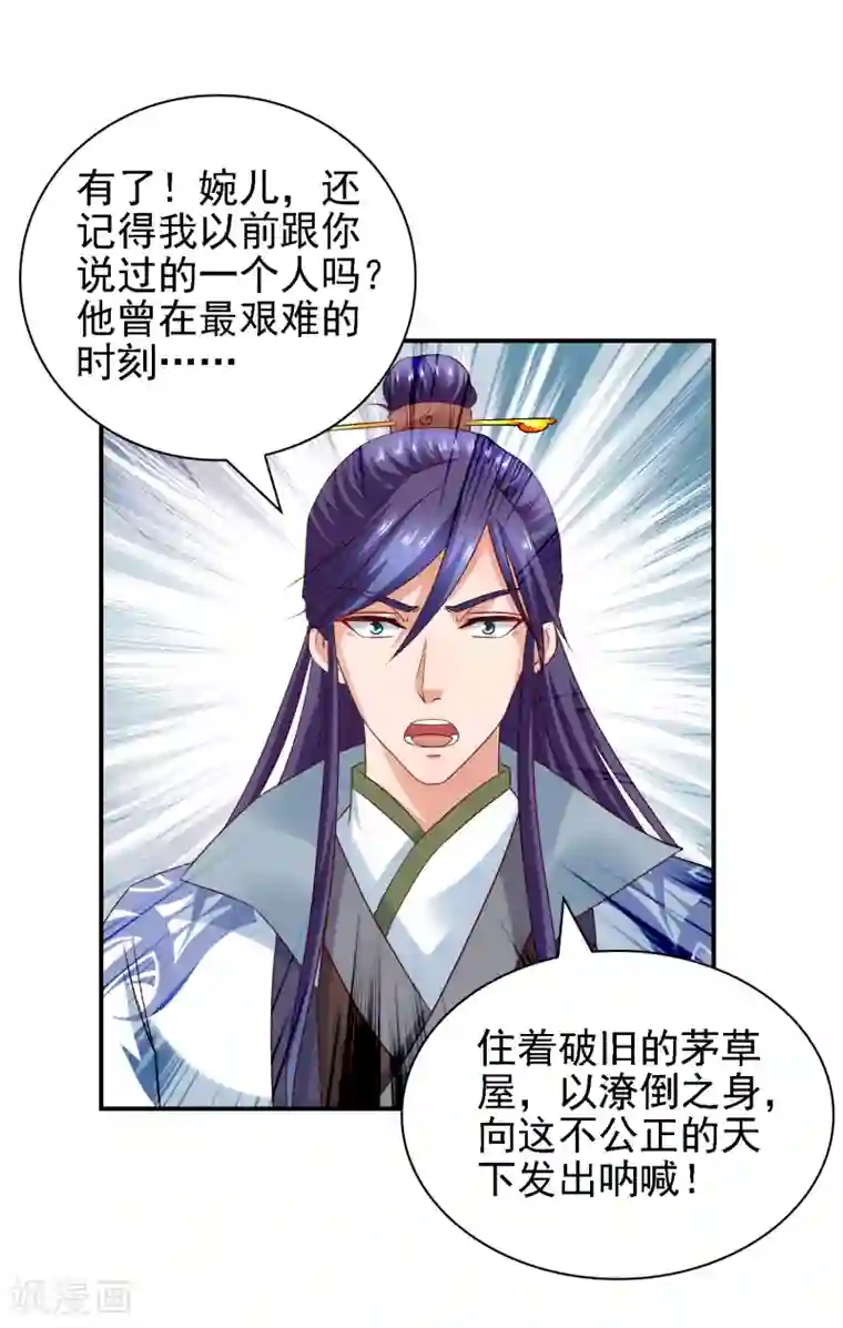 回到古代当圣贤第33话 擂台赛！斗智斗勇