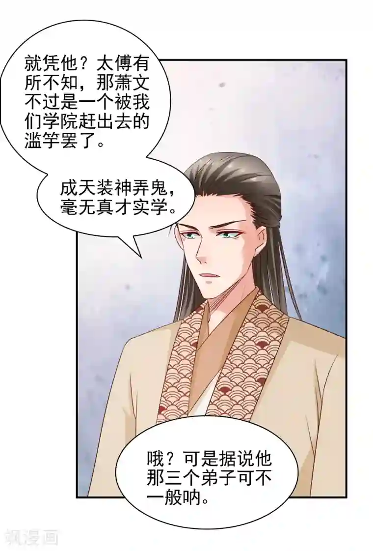 回到古代当圣贤第33话 擂台赛！斗智斗勇