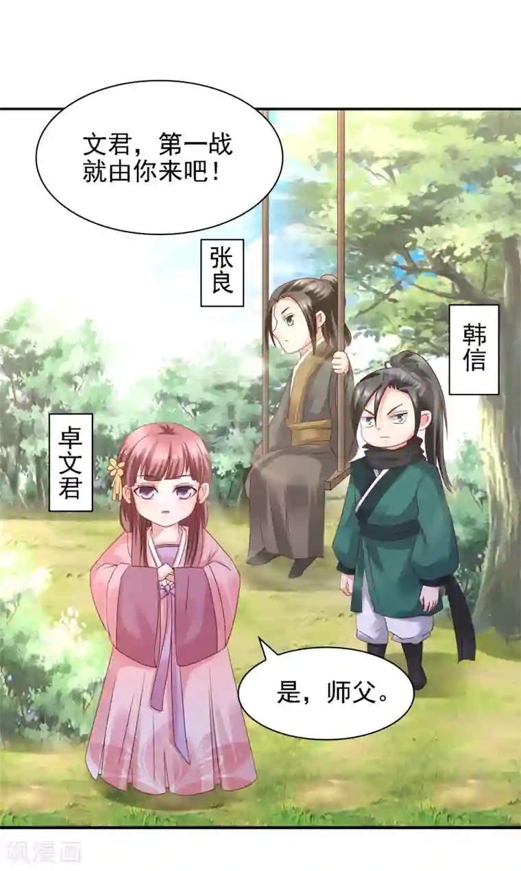 回到古代当圣贤第33话 擂台赛！斗智斗勇