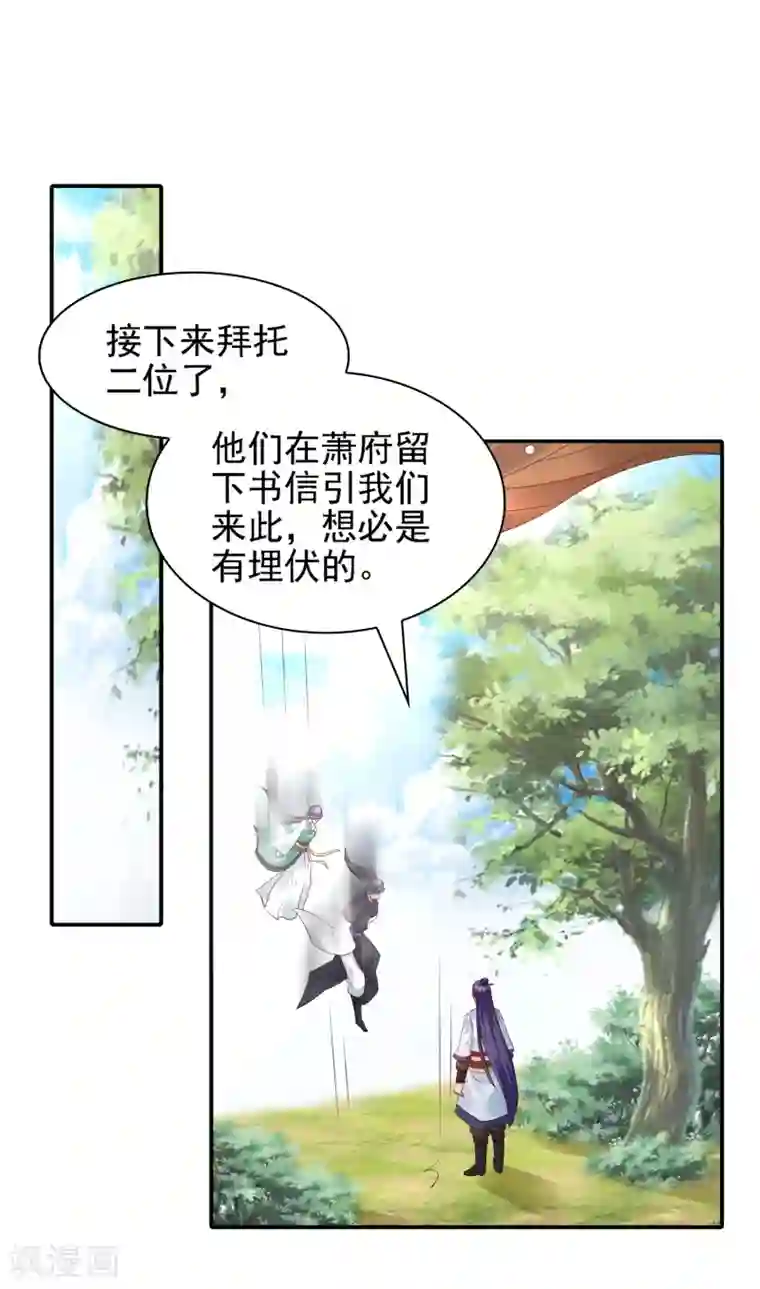 回到古代当圣贤第33话 擂台赛！斗智斗勇