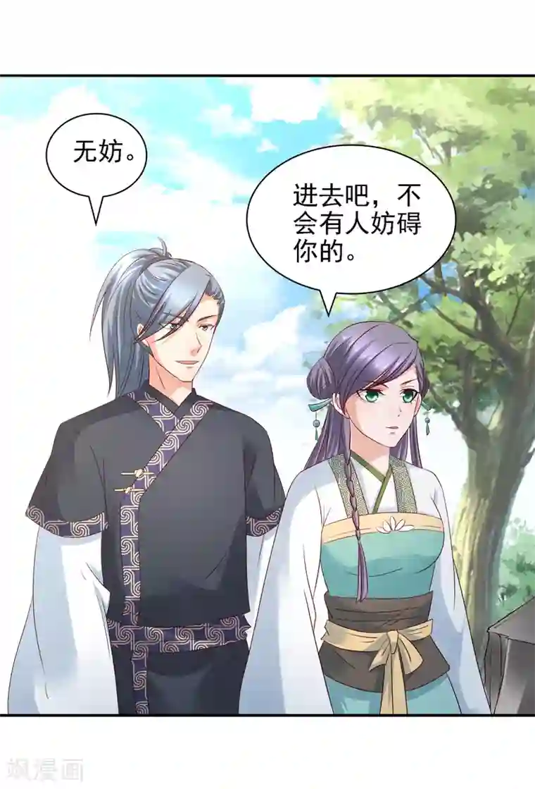 回到古代当圣贤第33话 擂台赛！斗智斗勇