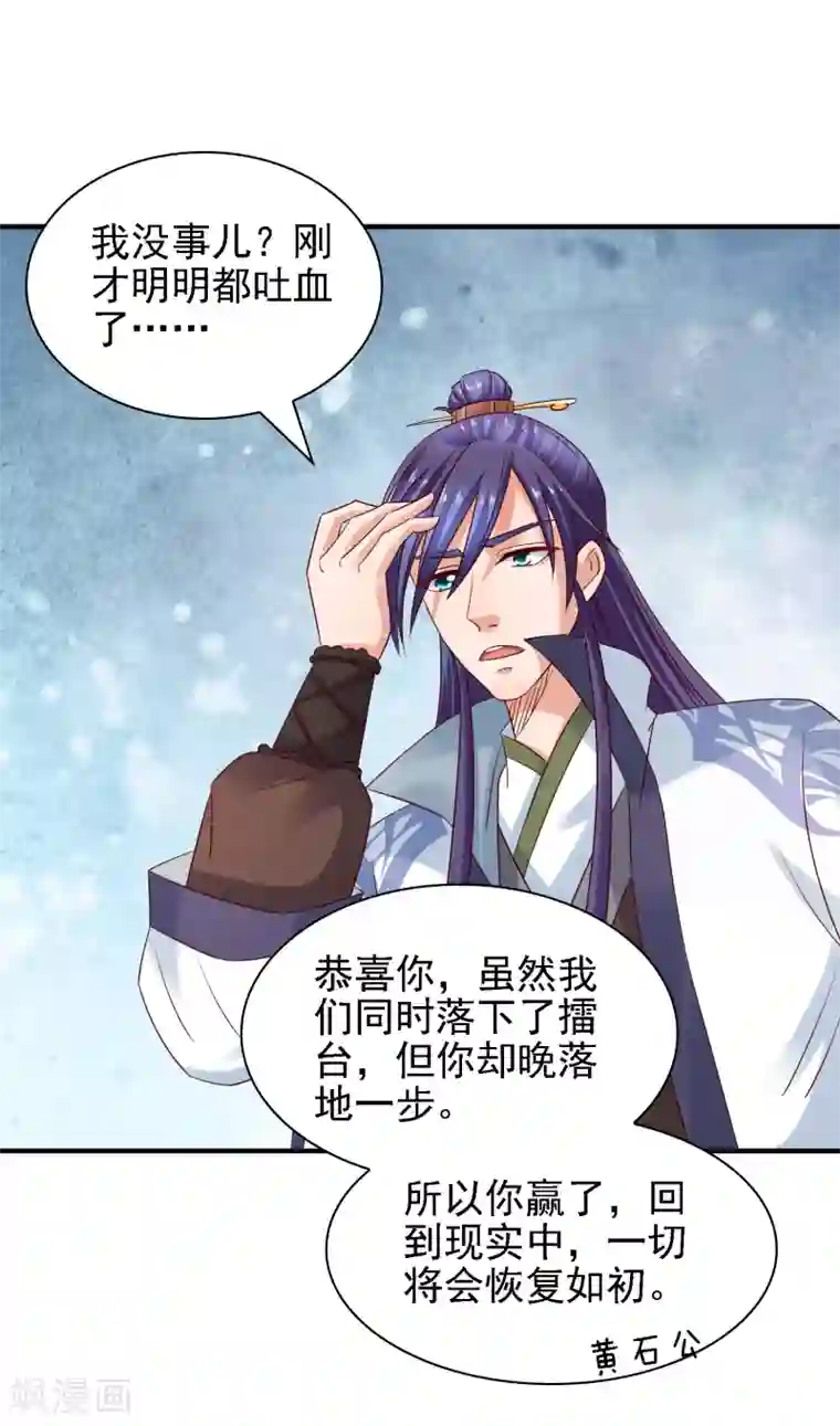 回到古代当圣贤第34话 打擂都是知识点！