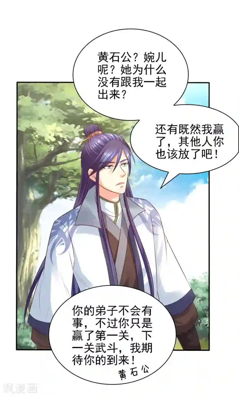 回到古代当圣贤第34话 打擂都是知识点！