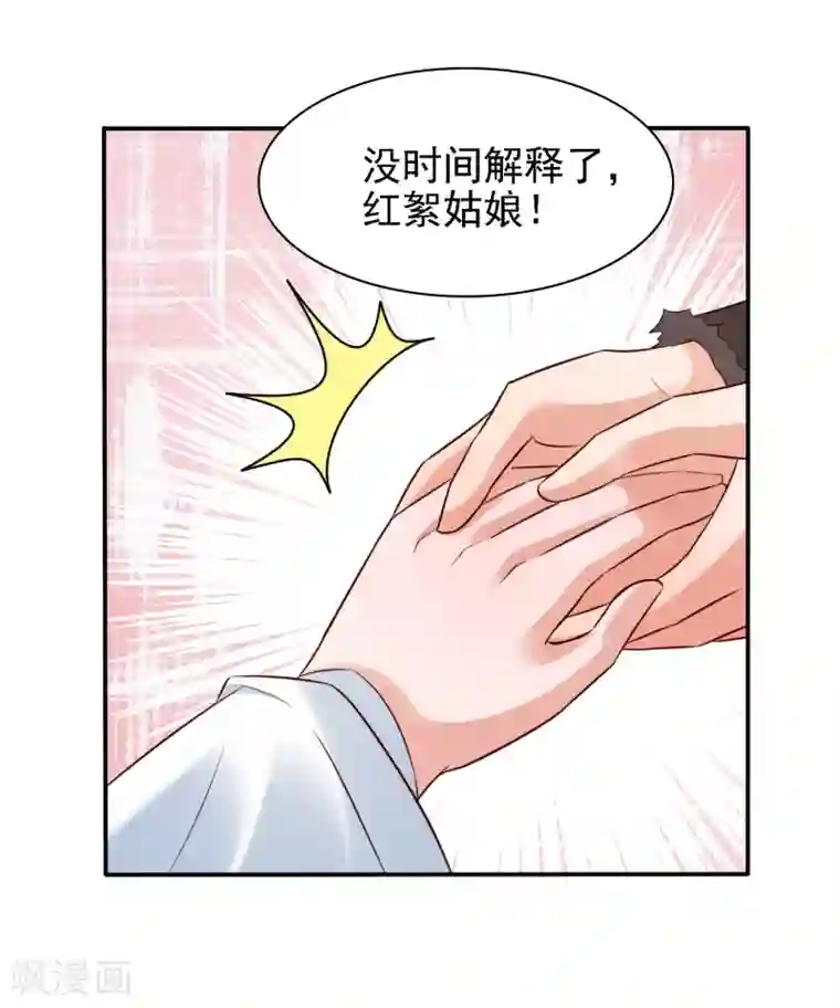 回到古代当圣贤第34话 打擂都是知识点！