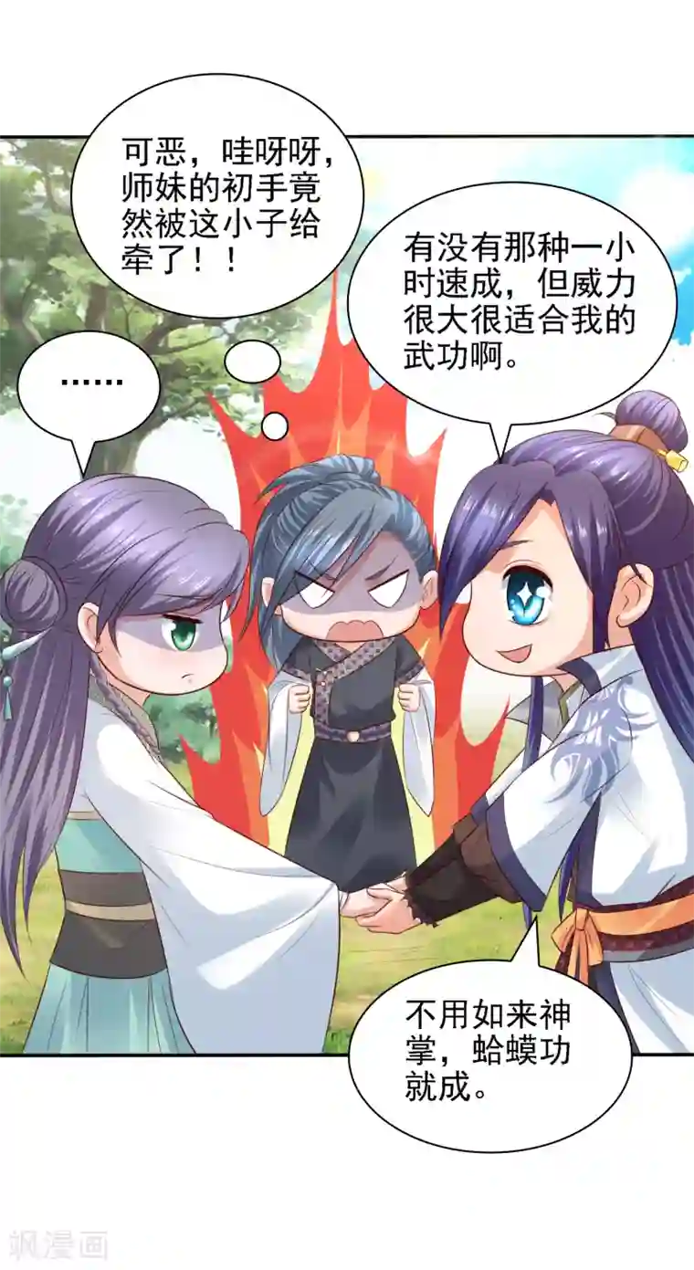 回到古代当圣贤第34话 打擂都是知识点！