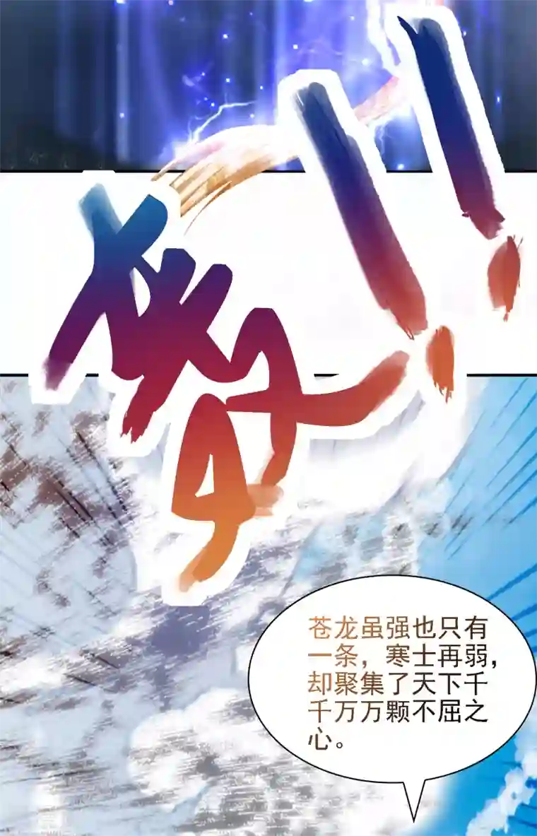 回到古代当圣贤第34话 打擂都是知识点！