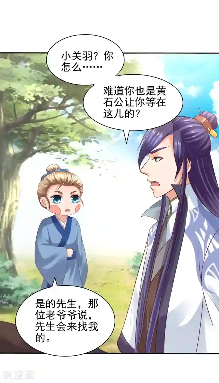 回到古代当圣贤第34话 打擂都是知识点！