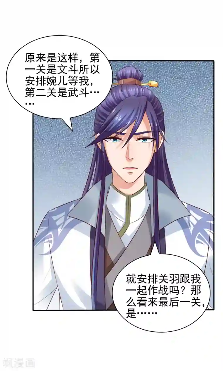 回到古代当圣贤第34话 打擂都是知识点！