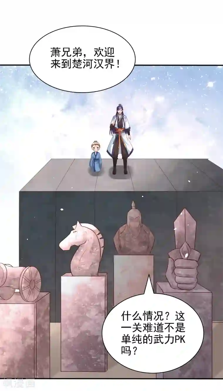 回到古代当圣贤第34话 打擂都是知识点！