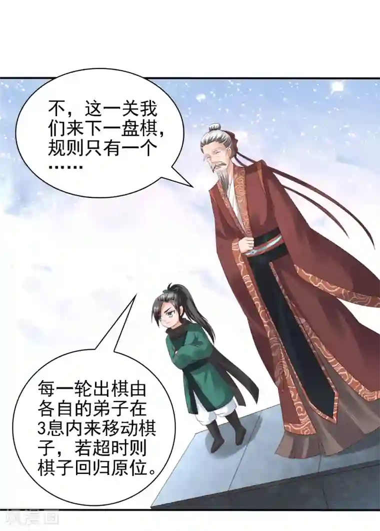 回到古代当圣贤第34话 打擂都是知识点！