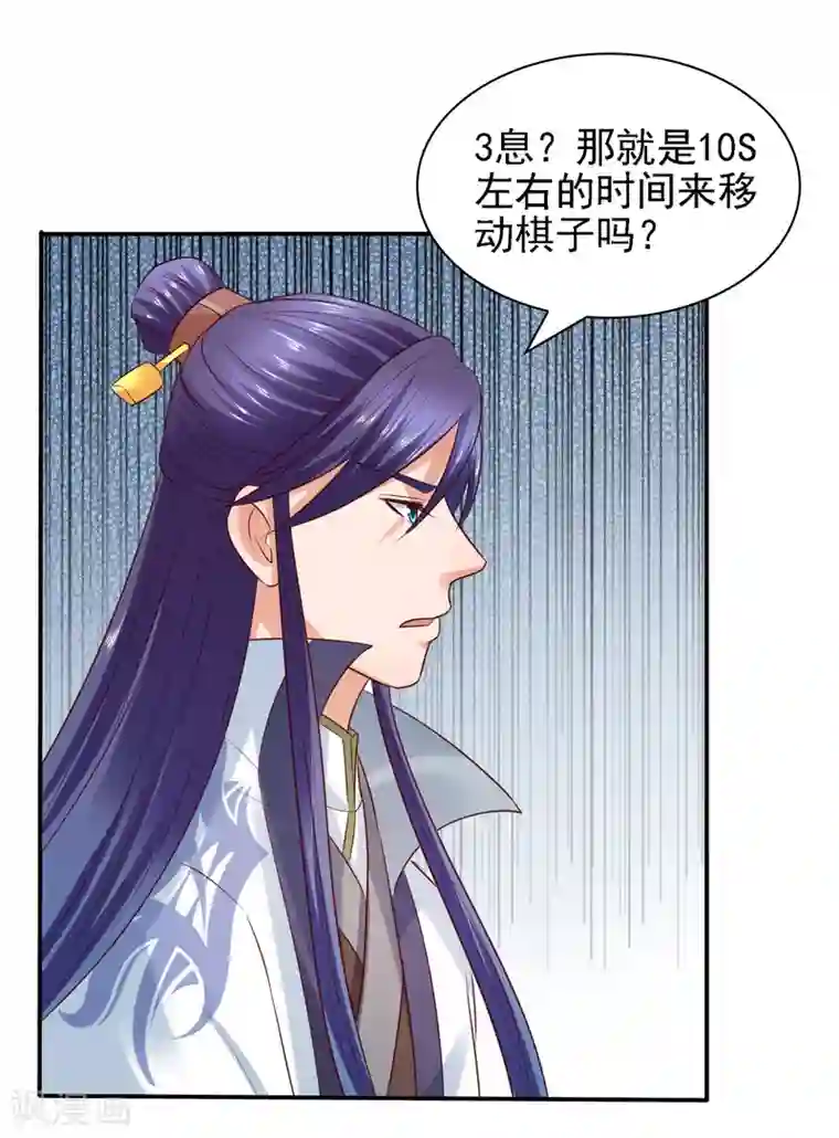 回到古代当圣贤第34话 打擂都是知识点！