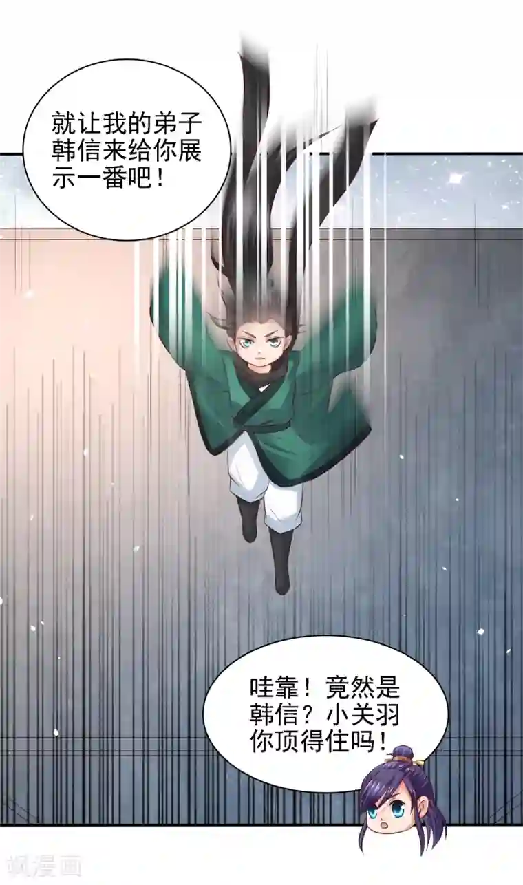 回到古代当圣贤第34话 打擂都是知识点！